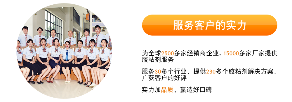 ab膠,金屬膠,uv膠水,高溫膠,瞬間膠,pvc膠水,修補(bǔ)劑,塑料膠水,硅膠膠水,粘合劑,膠粘劑,橡膠膠水,pp膠水,abs膠水,聚力膠水廠家