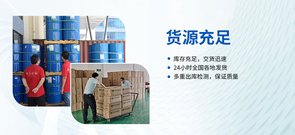 ab膠,金屬膠,uv膠水,粘合劑,PVC膠水,高溫膠,瞬間膠,修補(bǔ)劑,塑料膠水,硅膠膠水,膠粘劑,pp膠水,abs膠水,ab膠廠家,聚力膠水生產(chǎn)廠家