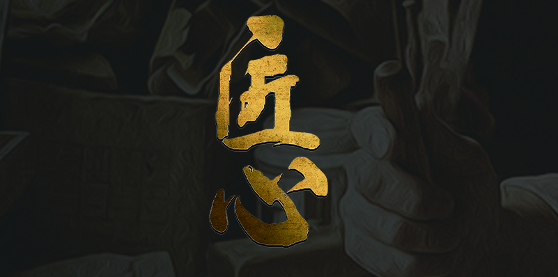 匠心營造 質贏未來 中國廣東 東莞聚力膠粘 央視匠心欄目采訪