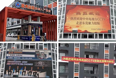 牛！聚力膠粘真的牛！ CCTV《牛商論道》欄目攝制組走進東莞聚力膠粘