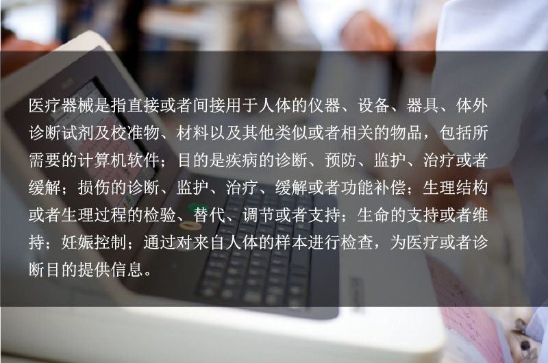 醫療器械用膠粘劑