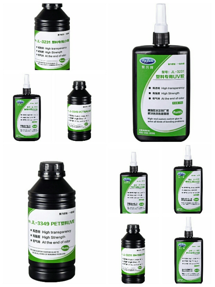uv固化膠的包裝 