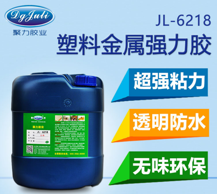 選用粘接的膠水演示粘接步驟