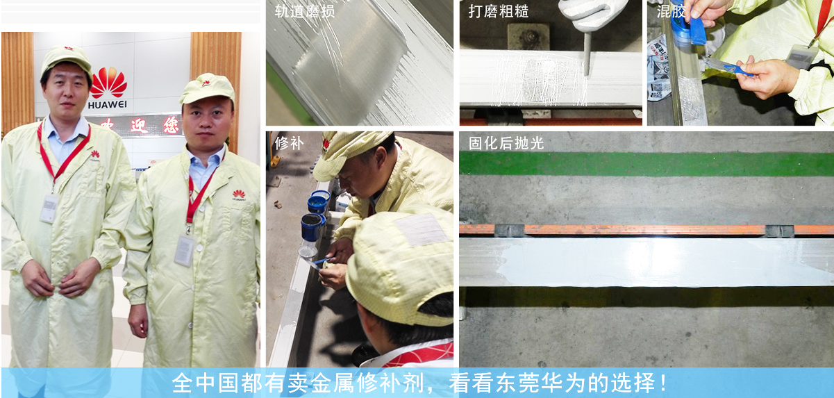 聚厲技術員現場施工