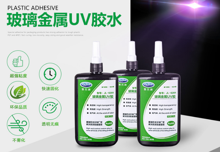 玻璃粘金屬UV無影膠