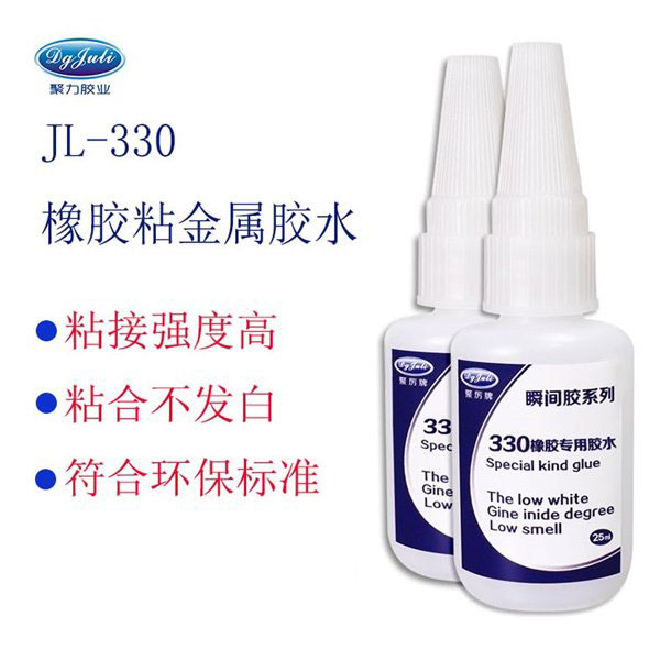 橡膠粘金屬瞬間膠水廠家直銷 
