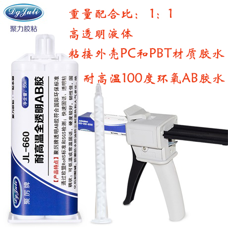 PBT粘PBT膠水