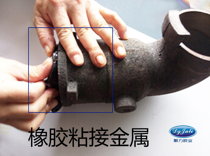 鋼質金屬和橡膠粘接的圖片