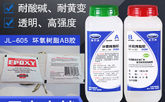 環氧AB膠水,快干電子膠水,聚厲AB膠水定制廠家