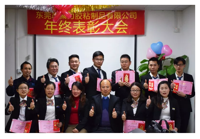 點贊2017,展望2018,共譜聚力膠業新篇章