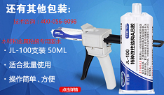 金屬與木材專用膠水 -聚厲木材膠粘劑廠家為您解決難題！