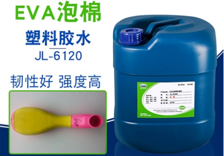  eva塑料膠水,eva泡沫膠水,聚厲環(huán)保eva專用膠水