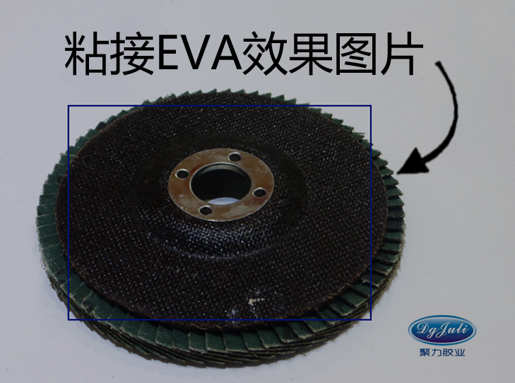 EVA對粘的震撼效果圖