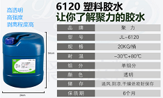 塑料eva膠水,海綿粘金屬膠水,泡沫粘海綿膠水,品質(zhì)優(yōu)越的東莞EVA塑料膠水廠商