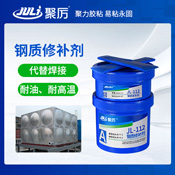 JL-112鋼質修補劑