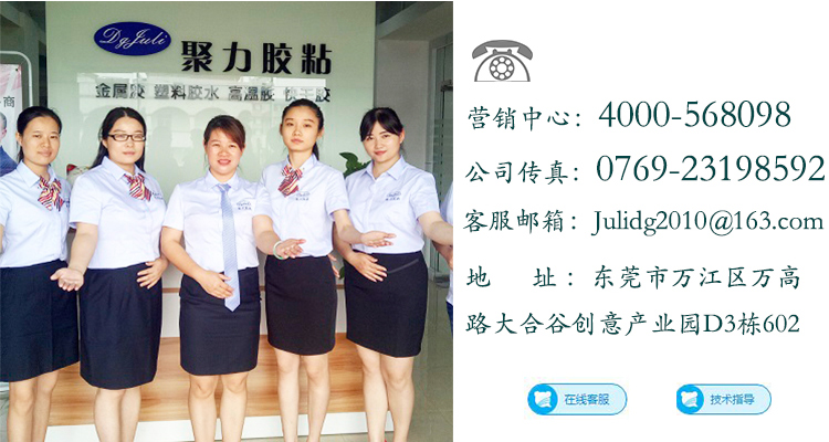 聚力膠業加強人才隊伍建設