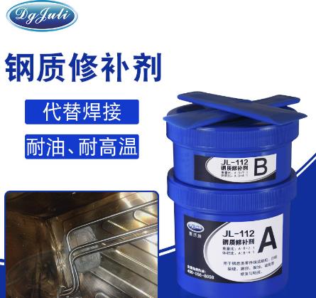 這款修補劑可以進行常溫固化