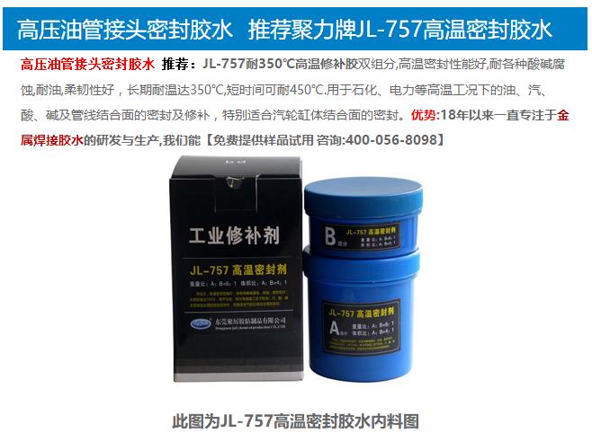 管道局部修補(bǔ)