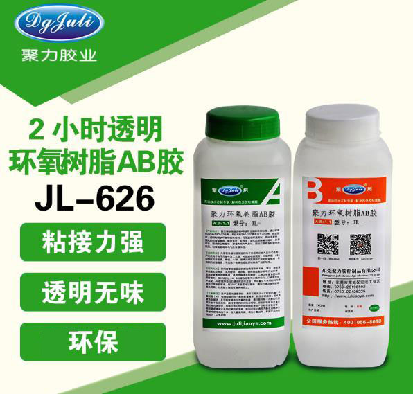 不銹鋼對(duì)粘膠水