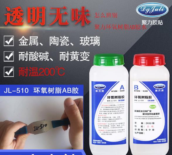 環氧樹脂ab膠廠家