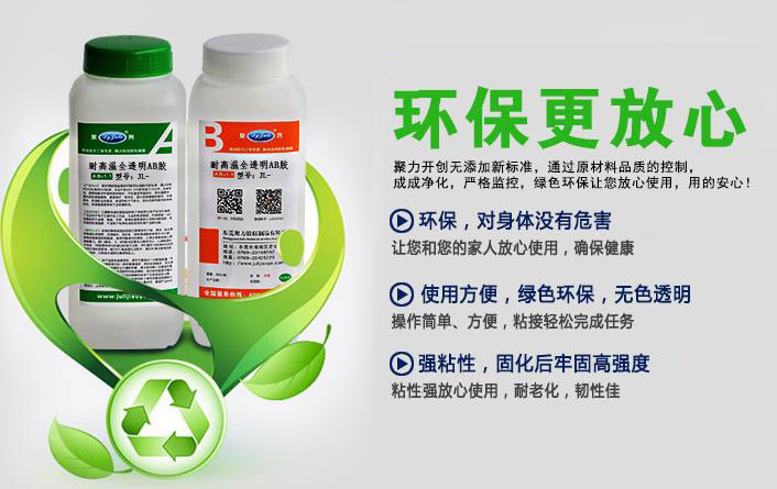 聚力環保膠水廠家