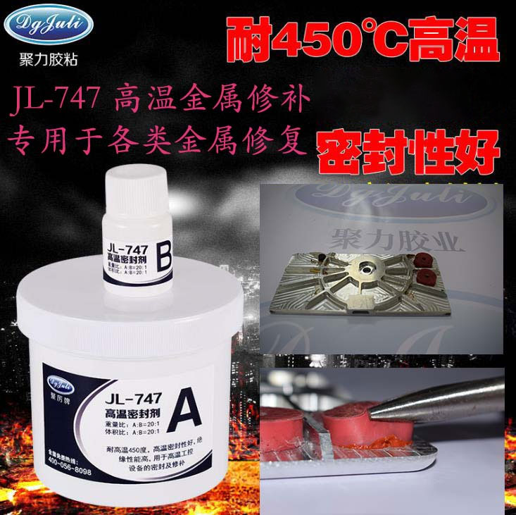 金屬修補(bǔ)劑