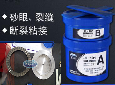 比502強萬倍的修補膠 快速修補鑄鐵 修補鑄鐵的膠