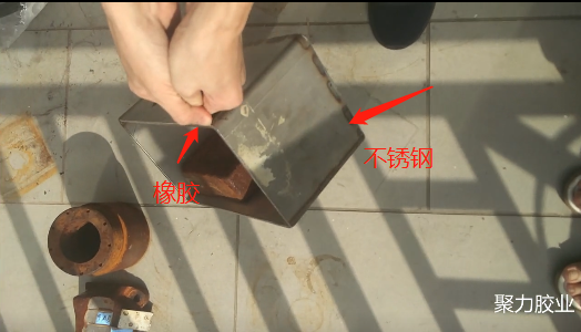 橡膠粘金屬膠水強度要多強,才算好？