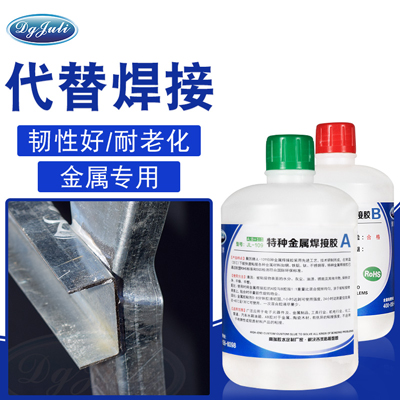  不銹鋼代替焊接AB膠，選擇聚力膠業