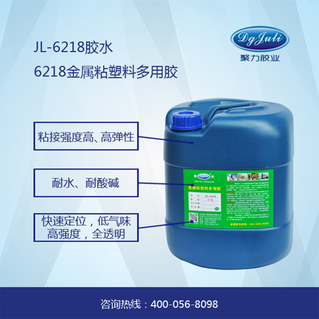 皮革粘金屬用什么膠水？用聚厲牌皮革粘金屬膠水，可立面施膠