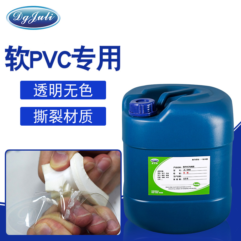 粘PVC塑料用什么膠水好？優選聚厲牌PVC塑料膠水