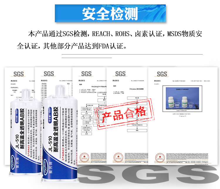 全透明耐高溫環氧樹脂AB膠