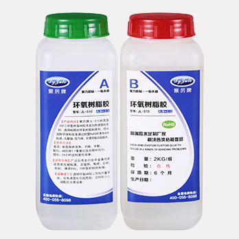 金屬抗高溫膠水|免費(fèi)提供解決方案+定制服務(wù)+廠家直銷|東莞聚力膠業(yè)