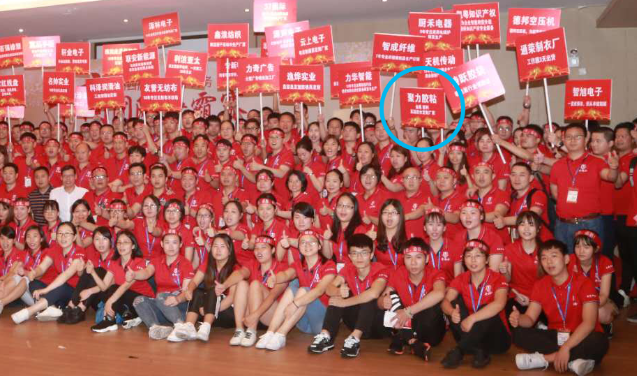 聚力公司應四屆全國牛商組委會邀請參加東莞賽區牛商爭霸賽