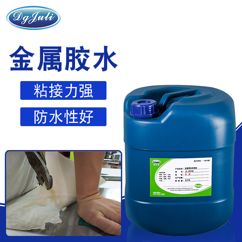 金屬強力膠