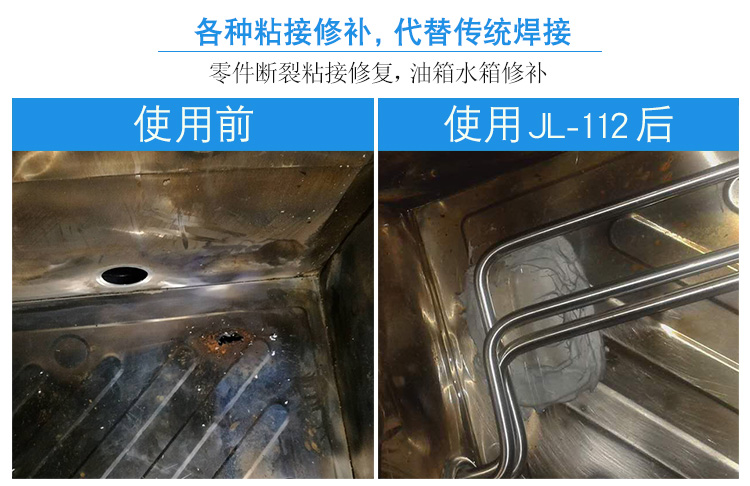 鋼質(zhì)修補(bǔ)劑