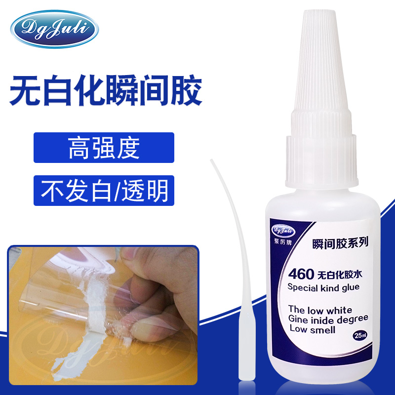 高強度無白化瞬間膠哪里找？聚力高強度無白化瞬間膠