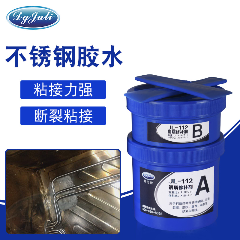不銹鋼粘接用什么膠水好？聚力不銹鋼膠水可替代焊接