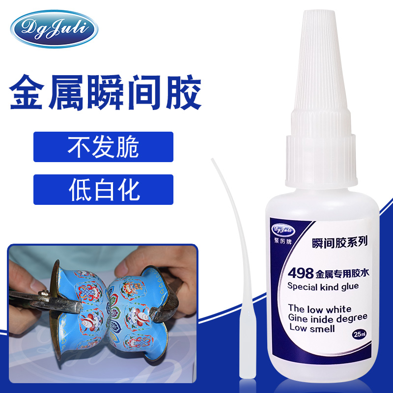 為什么聚力快干金屬膠能贏得用戶信賴？優異的產品質量和用心服務是關鍵