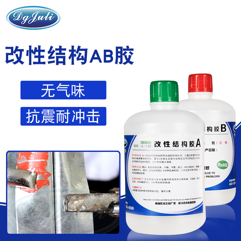 膠水有氣味？產(chǎn)品退貨嚴(yán)重？聚力膠業(yè)無氣味丙烯酸AB膠來了
