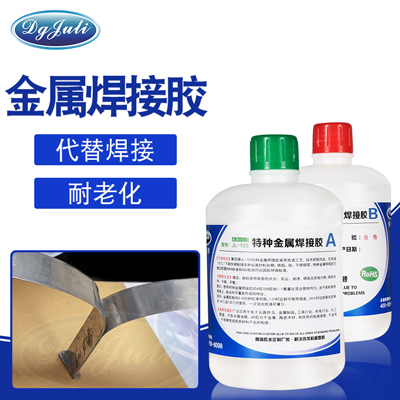 膠水替代焊接不可能？聚力膠業(yè)替代焊接膠水,變不可能為可能