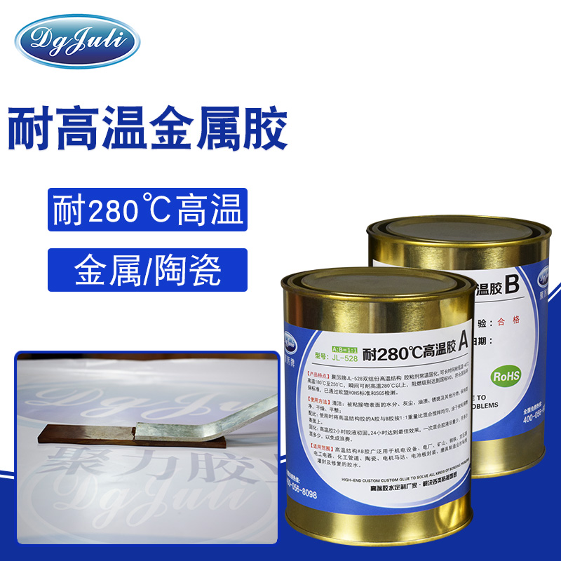 金屬粘接之后,產品無法通過高溫測試？聚力耐280度高溫金屬膠水