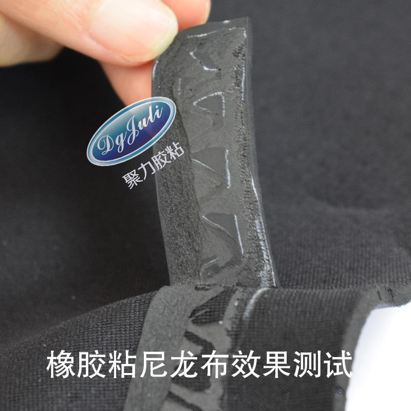 橡膠用什么膠水粘? 聚厲牌高強度不發白橡膠膠水值得信賴