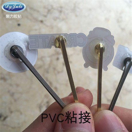 金屬粘接塑料用什么膠?聚厲牌金屬粘塑料膠水強度卓效果好