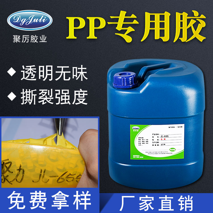 PVC門簾膠水 粘PVC膠水定制 PVC門簾專用膠水批發(fā) 廠家現(xiàn)貨庫(kù)存