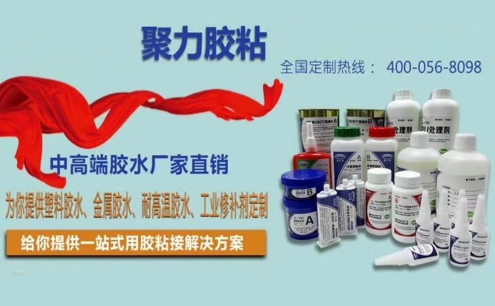 熱烈祝賀膠水廠家東莞聚力膠粘公司隸屬戰(zhàn)隊(duì)榮獲全國牛商爭霸賽一名