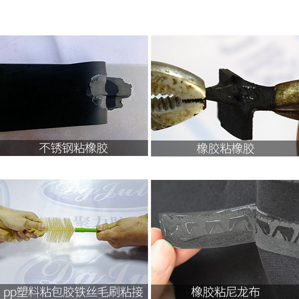 橡膠粘金屬膠水