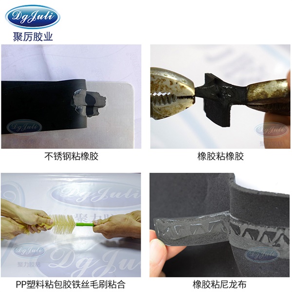 橡膠粘金屬專用膠水 橡膠粘不銹鋼膠水-聚厲JL-330小面積專用不發白
