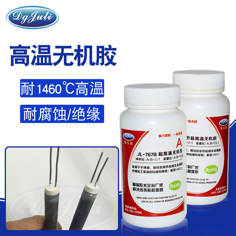 耐高溫金屬部件的粘接和灌封的高溫膠水-雙組分高溫修補劑用聚厲膠業