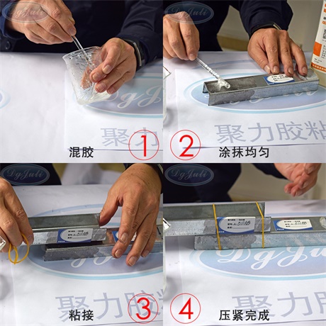 高溫金屬環氧樹脂膠